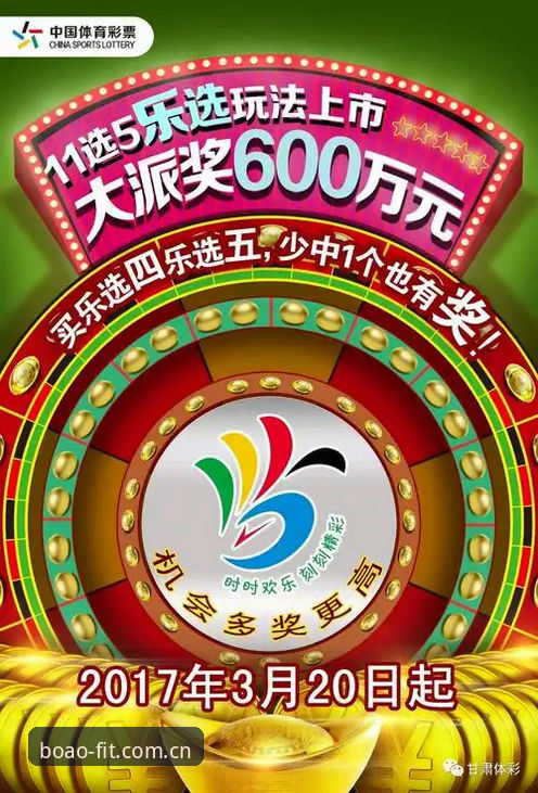 博澳体育最新版的5大核心升级：数据同步、多端适配与海外访问全解析