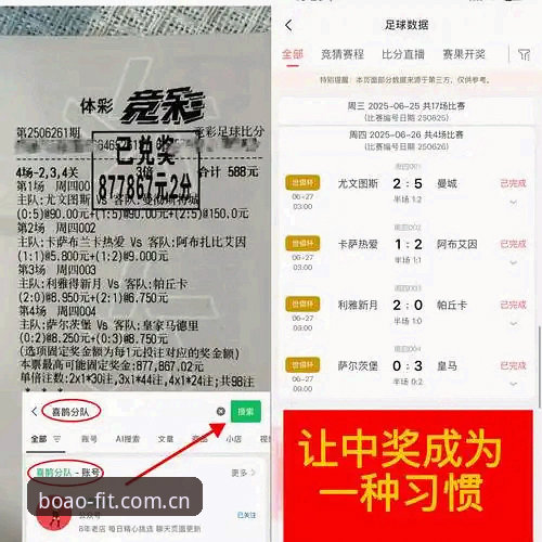 为什么博澳体育深度分析能成为体育赛事爱好者的核心工具？