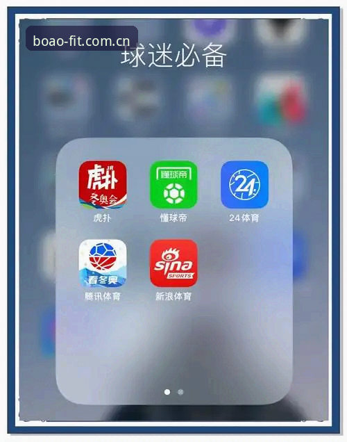 博澳体育中国区教程深度评测：从APP到PC端的完整体验报告